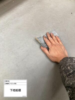ベランダ床下地処理